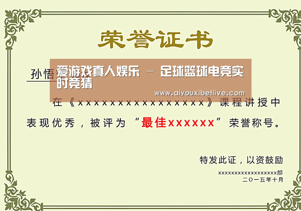 荣誉证书一(图1)